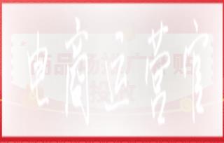 淘寶內(nèi)容型新商家孵化計(jì)劃：商品場(chǎng)推廣補(bǔ)貼如何進(jìn)行投放?